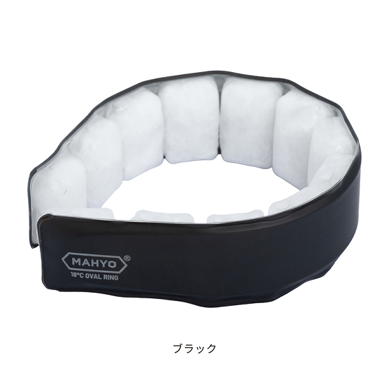魔氷リングのブラックカラー