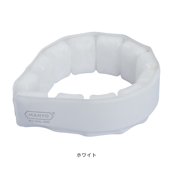 魔氷リングのホワイトカラー